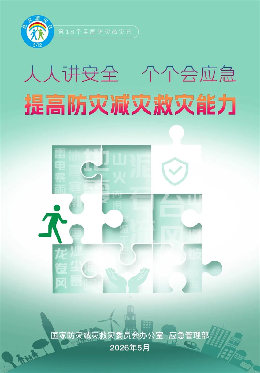 微信图片_2026-05-20_150444_295.jpg