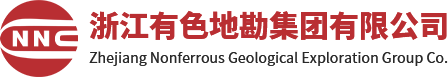 logo-浙江有色地勘集团有限公司