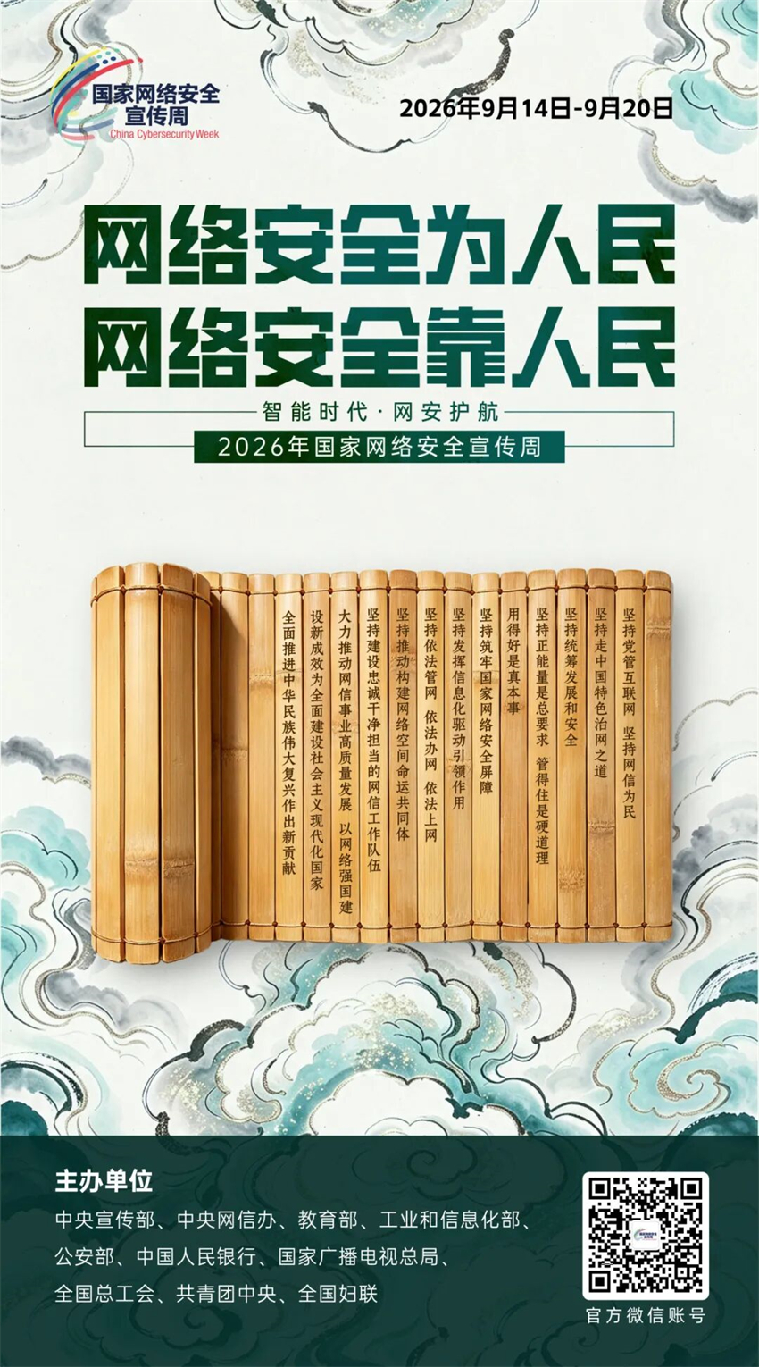 微信图片_2026-10-13_111952_955.jpg