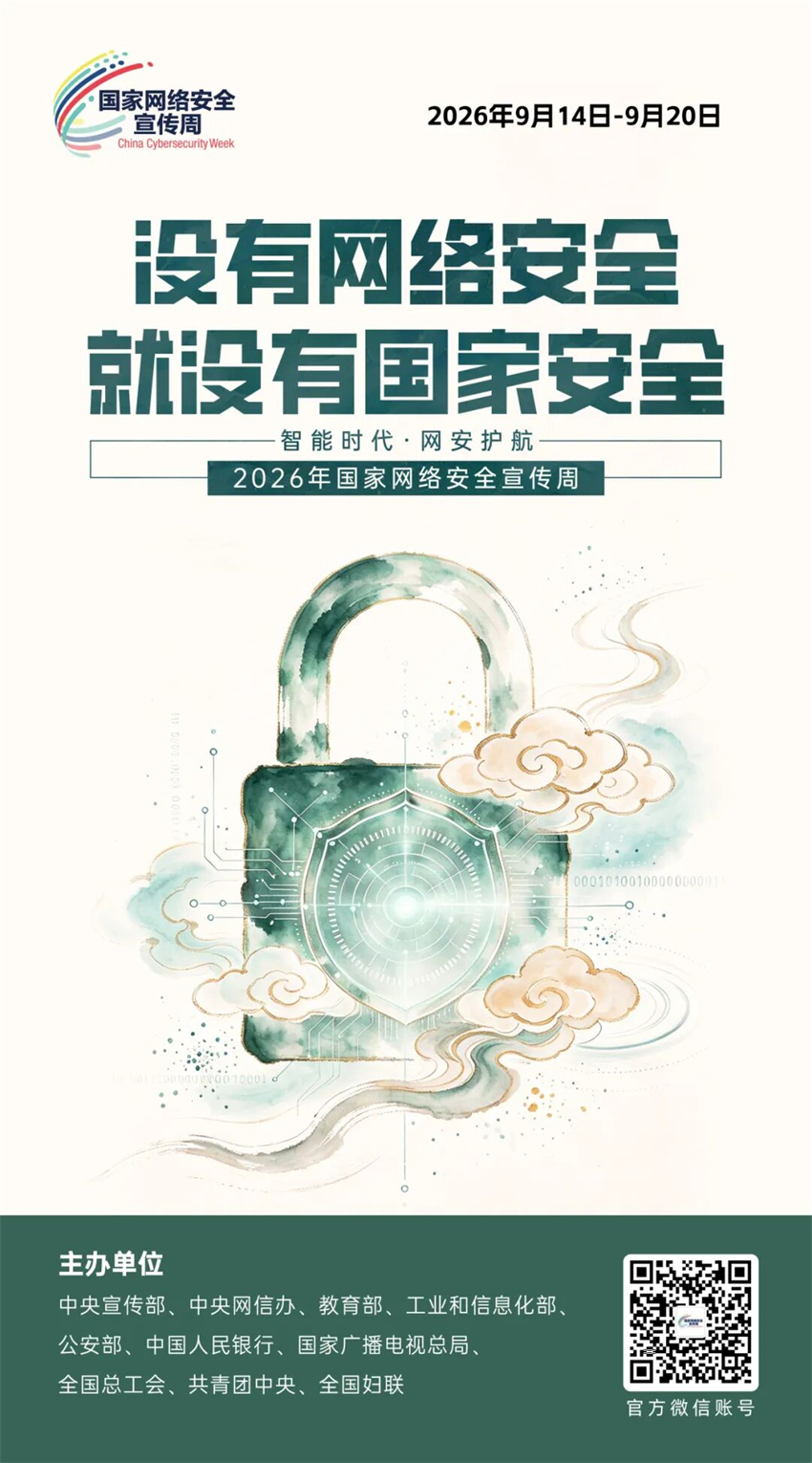 微信图片_2026-10-13_112053_978.jpg