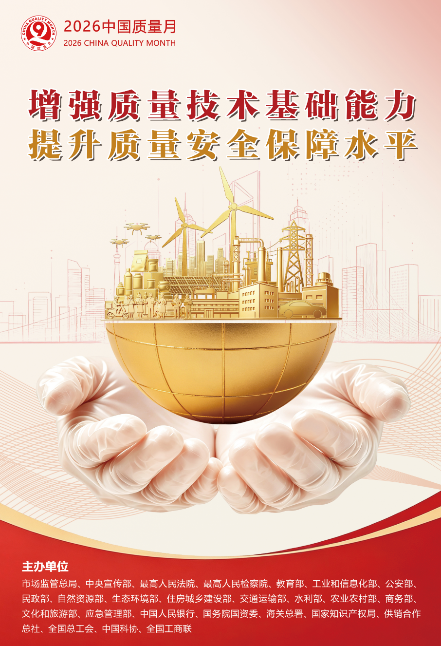 微信图片_2026-10-13_141528_641.png
